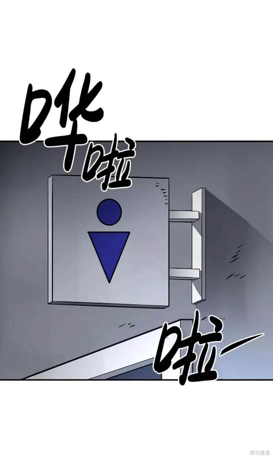 被迫成为反派赘婿第1季漫画,第46话1图