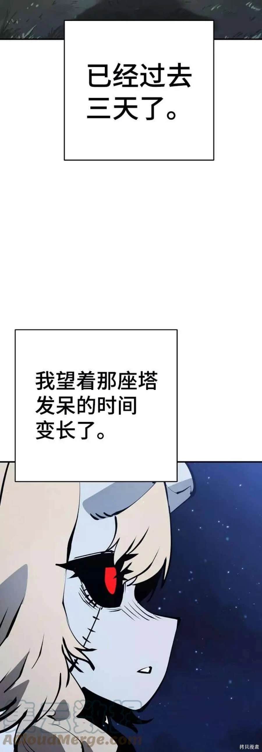 被迫成为玩家女主有几个漫画,第56话3图