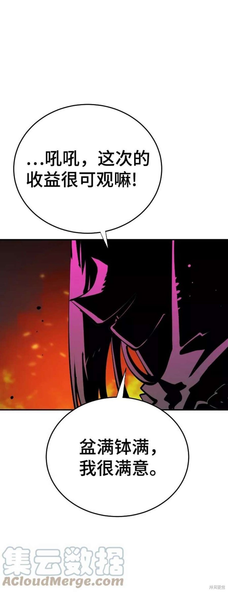 被迫成为反派赘婿第二季7漫画,第100话3图