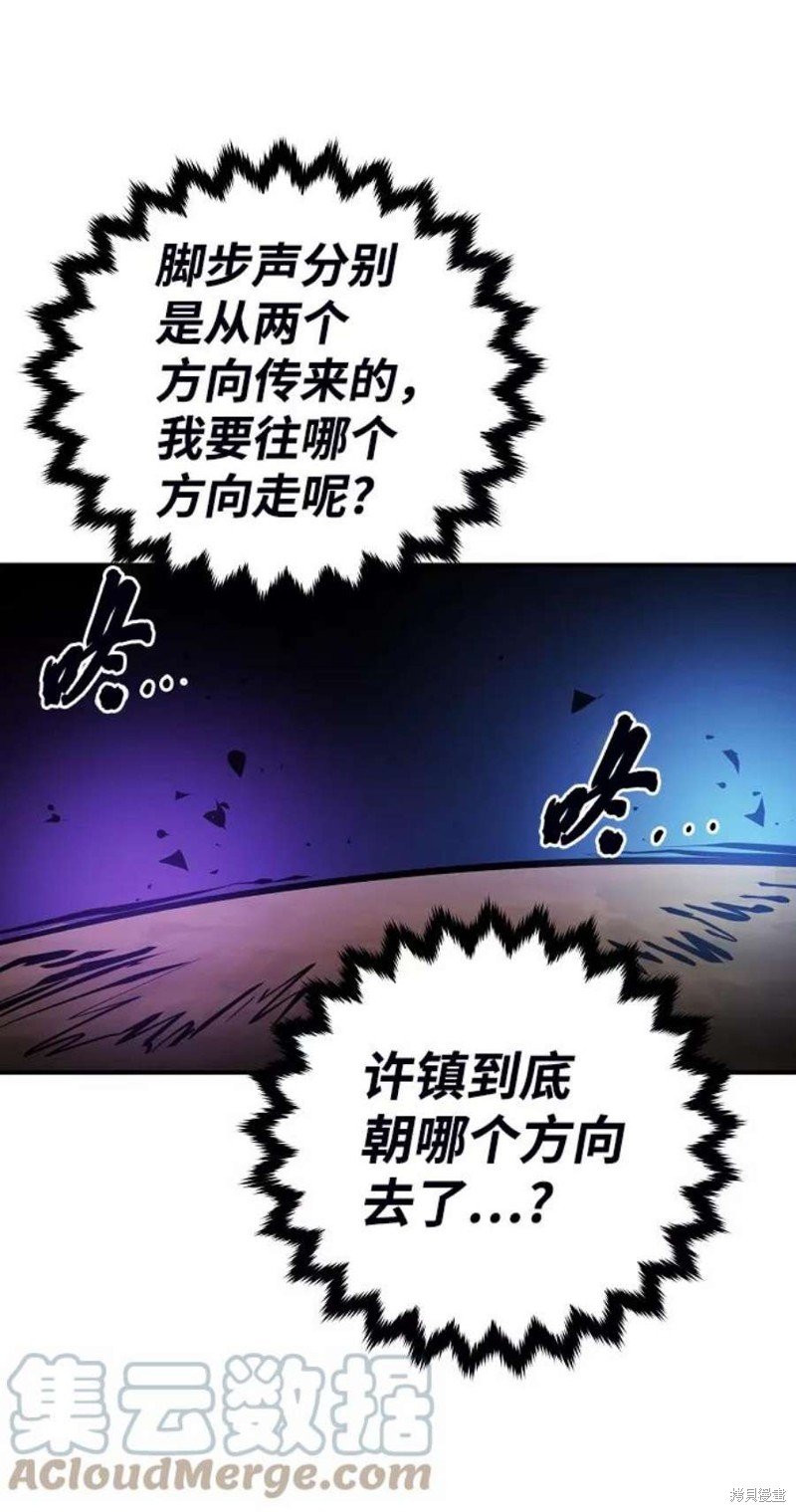 被迫成为玩家女主有几个漫画,第104话3图