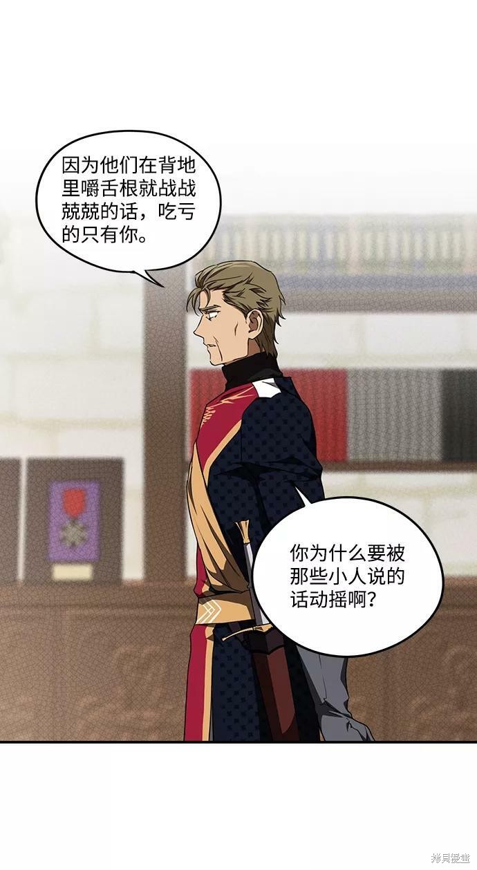 为夕阳驻足漫画,第58话5图