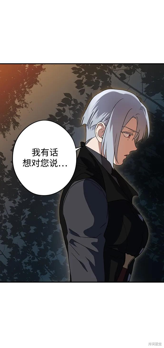 为夕阳驻足漫画,第133话3图