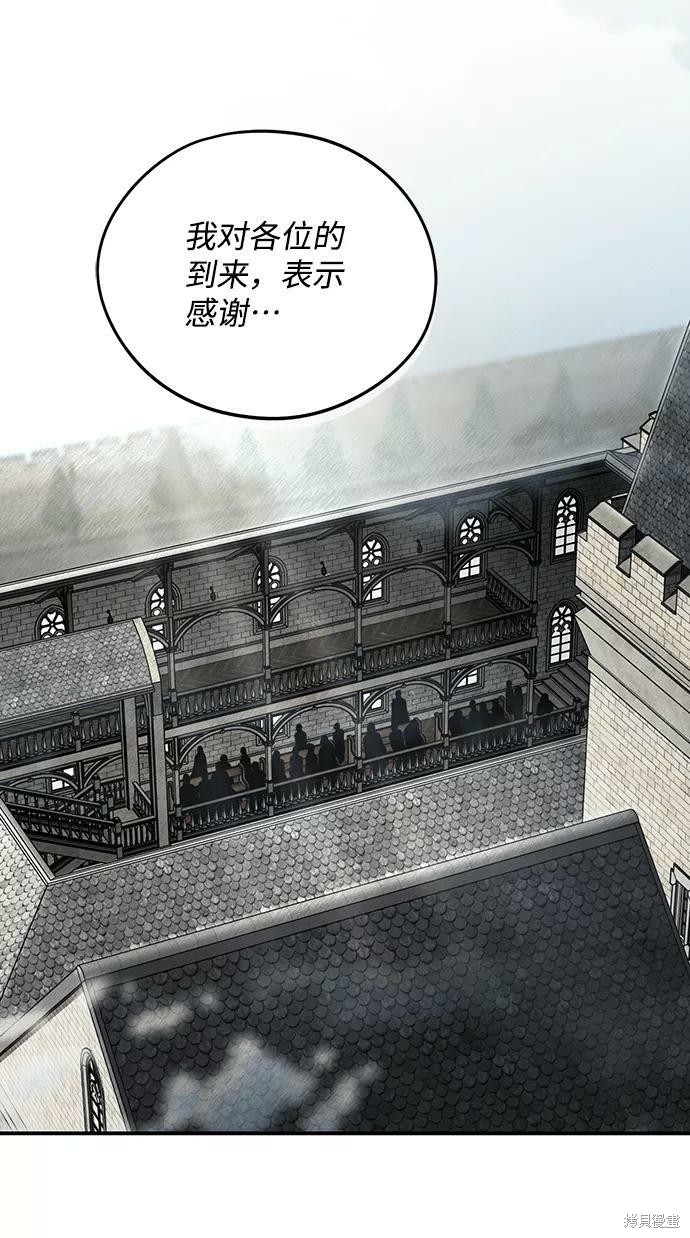 为夕阳驻足漫画,第75话2图