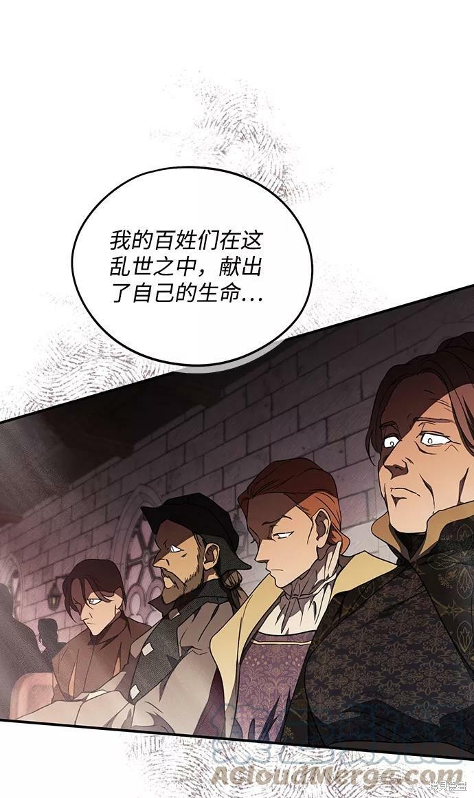为夕阳驻足漫画,第75话3图