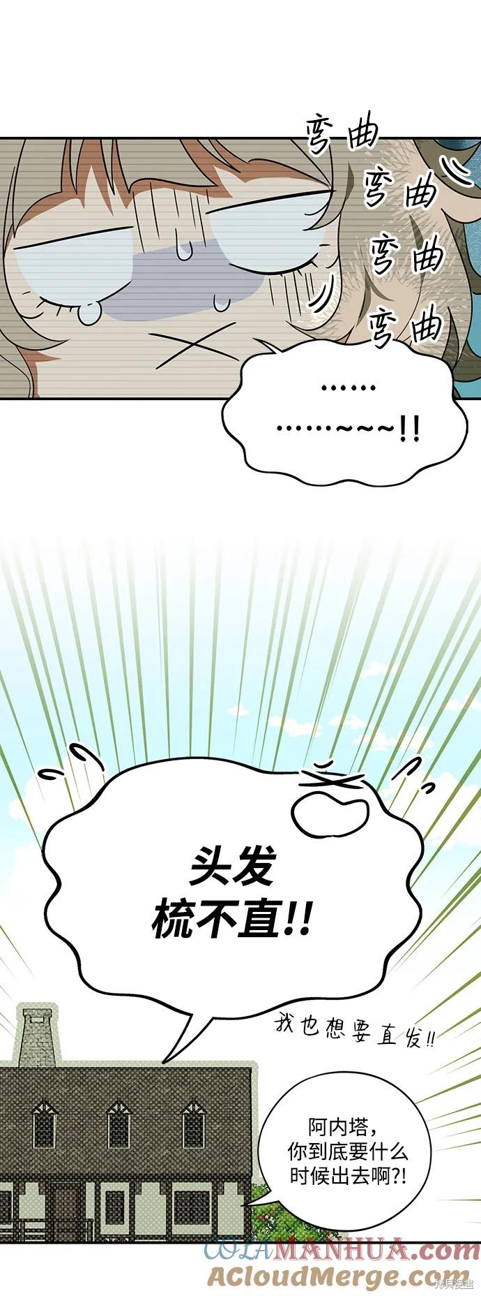 为夕阳驻足漫画,第129话3图