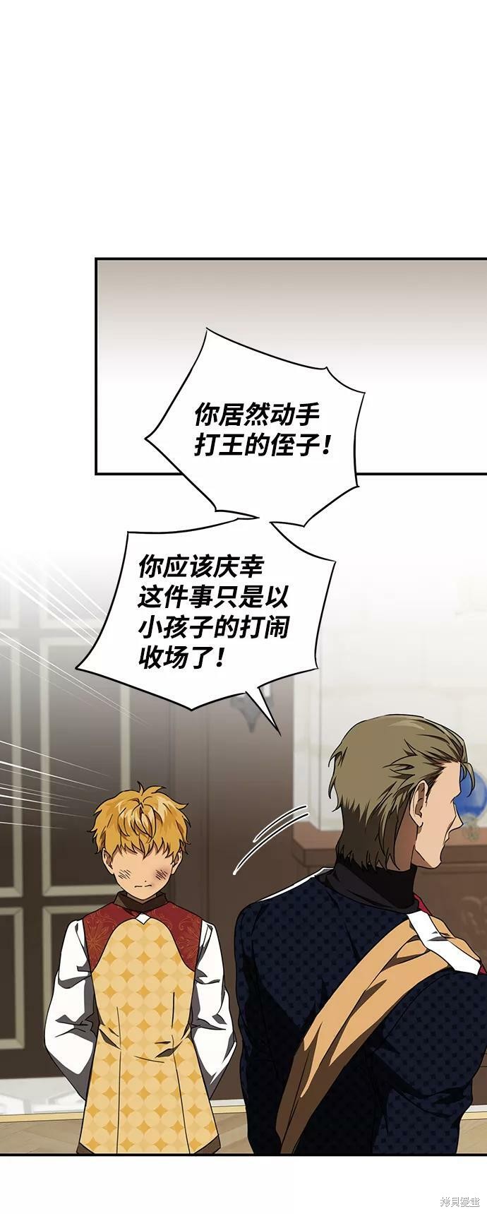 为夕阳驻足漫画,第58话4图