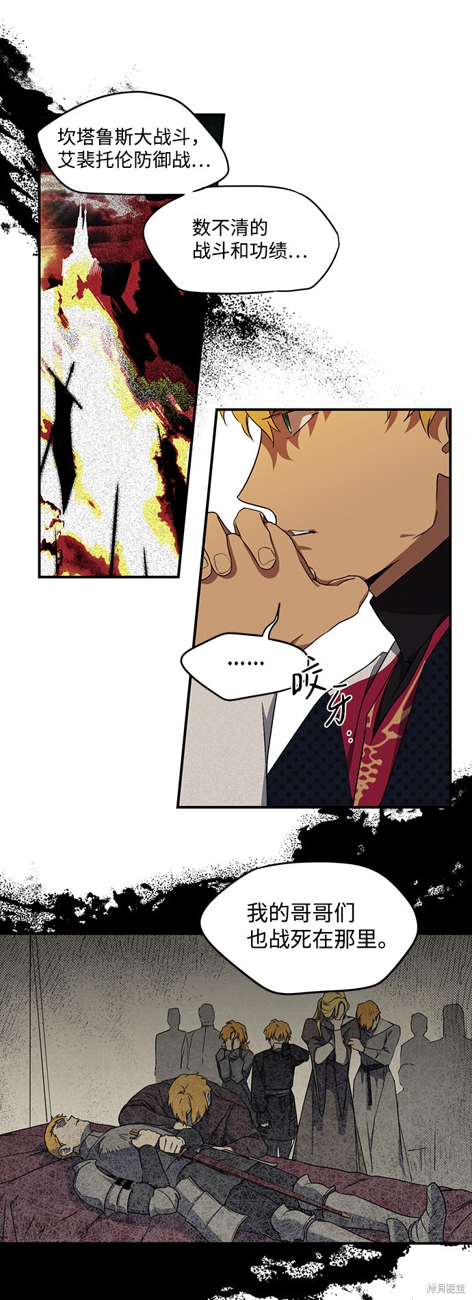 为夕阳驻足漫画,第21话5图
