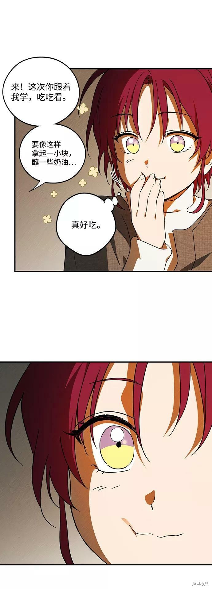 为夕阳驻足漫画,第73话1图