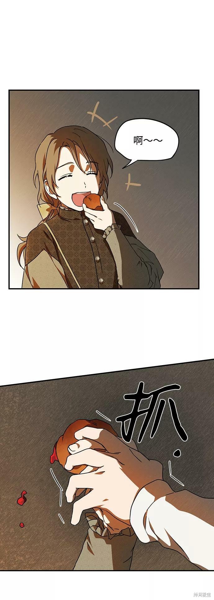 为夕阳驻足漫画,第73话2图