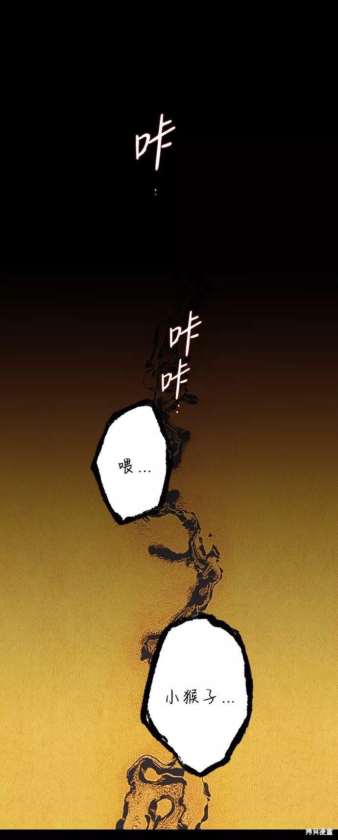为夕阳驻足漫画,第78话1图