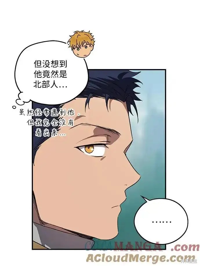 为夕阳驻足漫画,第2季3话3图