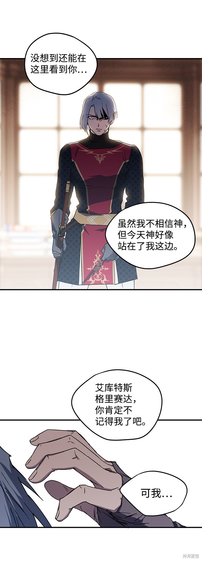 为夕阳驻足漫画,第46话5图