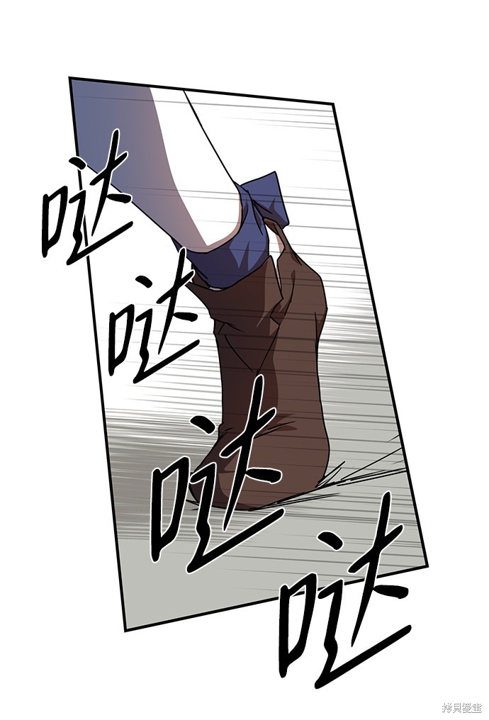 为夕阳驻足漫画,第48话5图