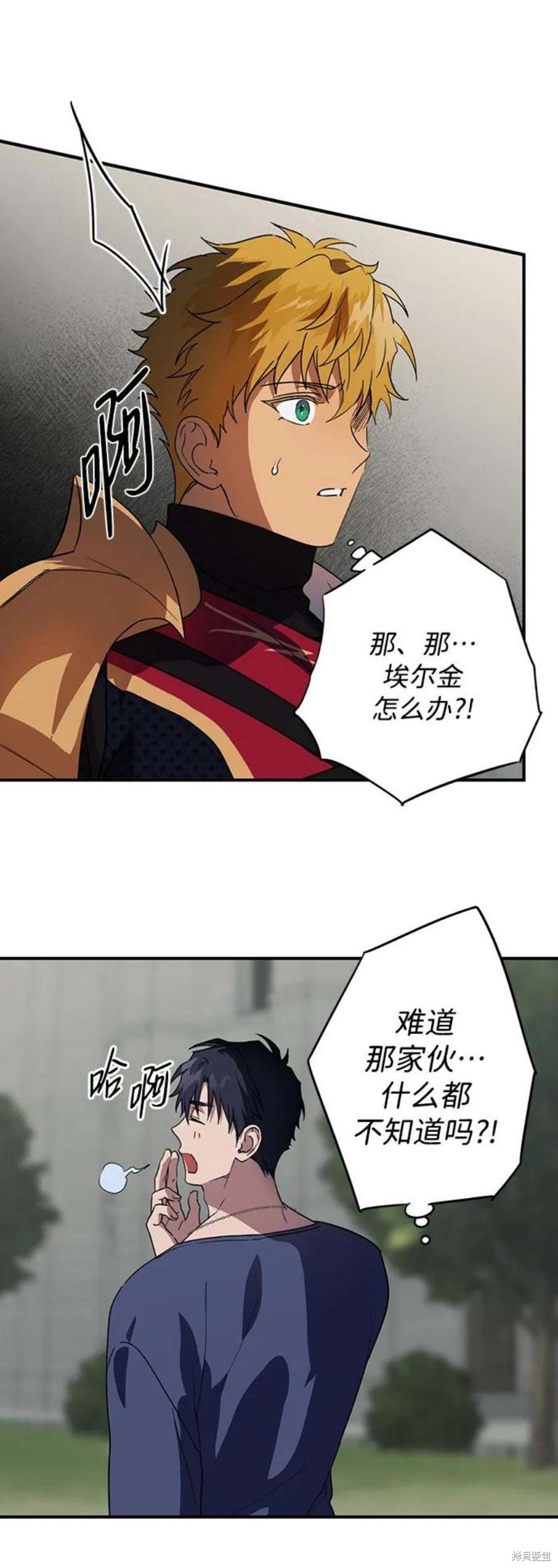 为夕阳驻足漫画,第123话4图