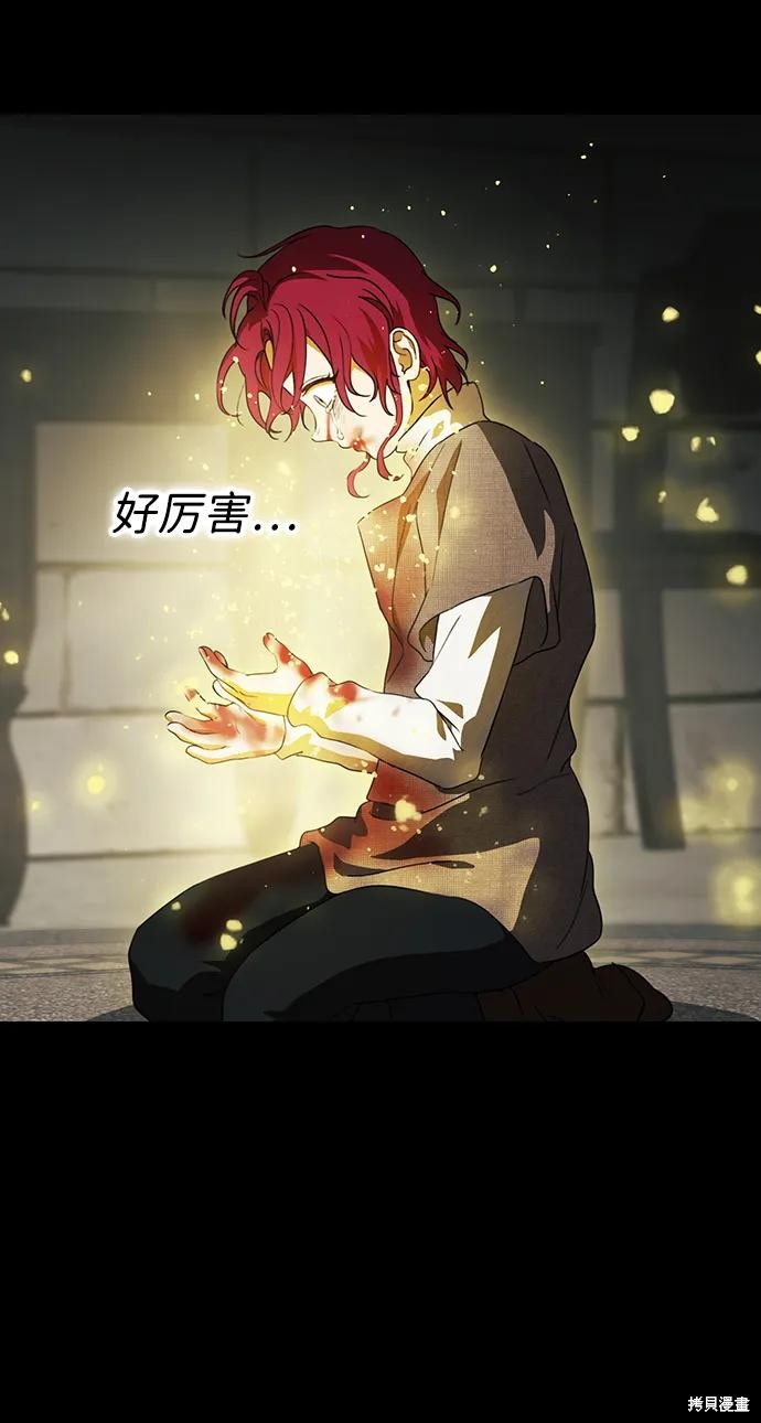 为夕阳驻足漫画,第119话4图
