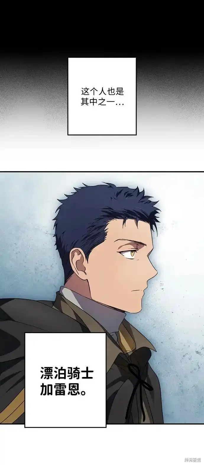 为夕阳驻足漫画,第2季3话2图