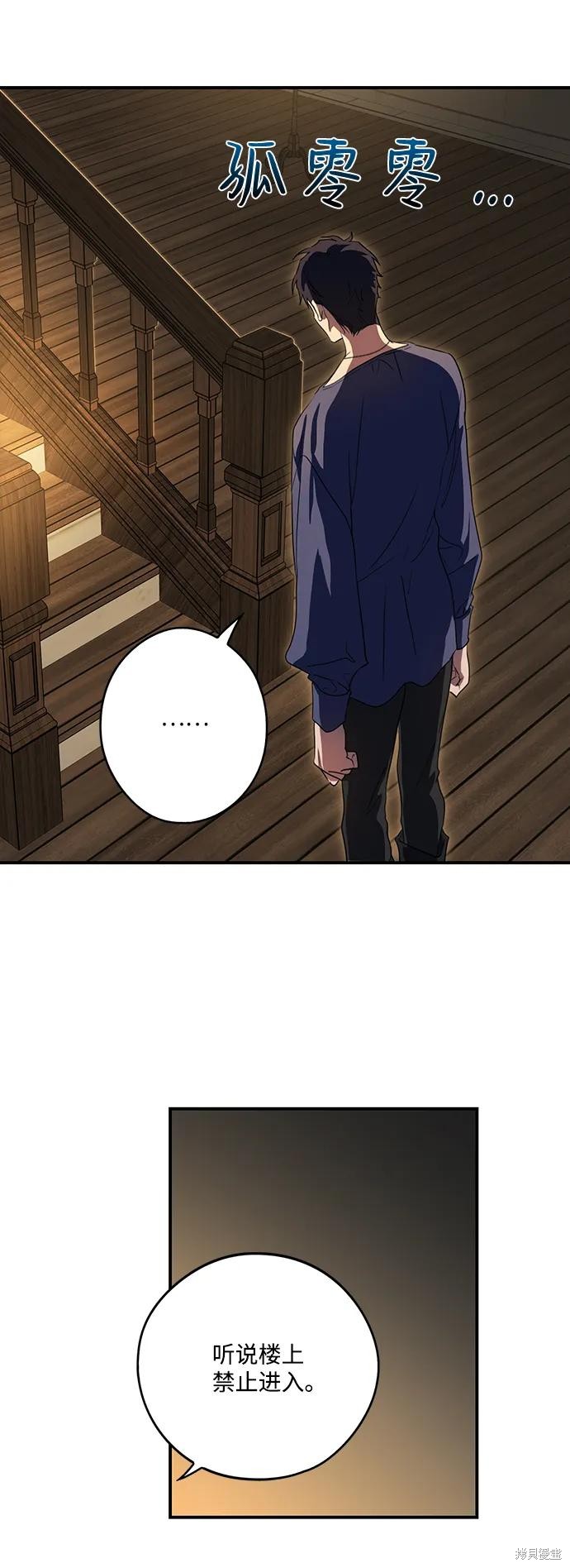 乌云甚至连夕阳都遮蔽不住漫画,第118话5图