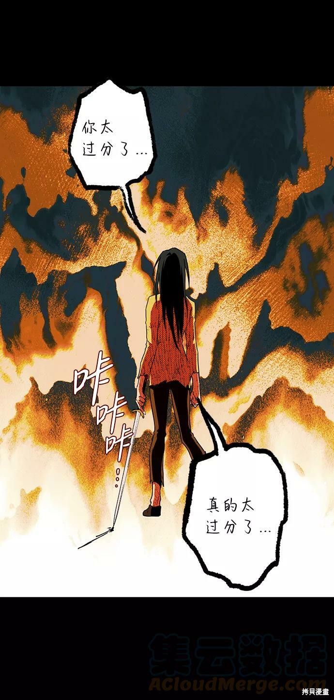 为夕阳驻足漫画,第78话3图
