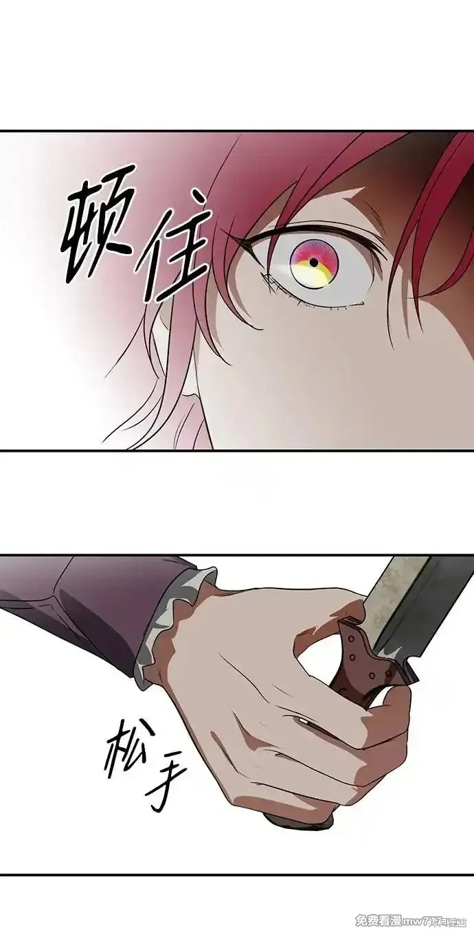 为夕阳驻足漫画,第2季22话3图