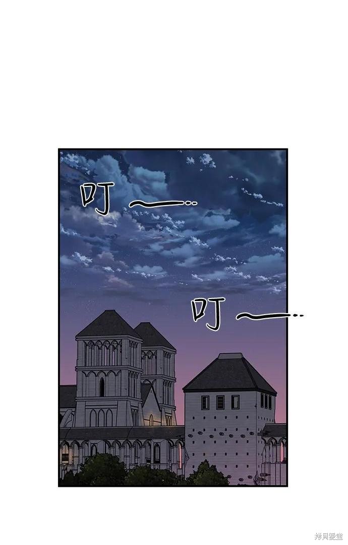 乌云甚至连夕阳都遮蔽不住漫画,第118话1图