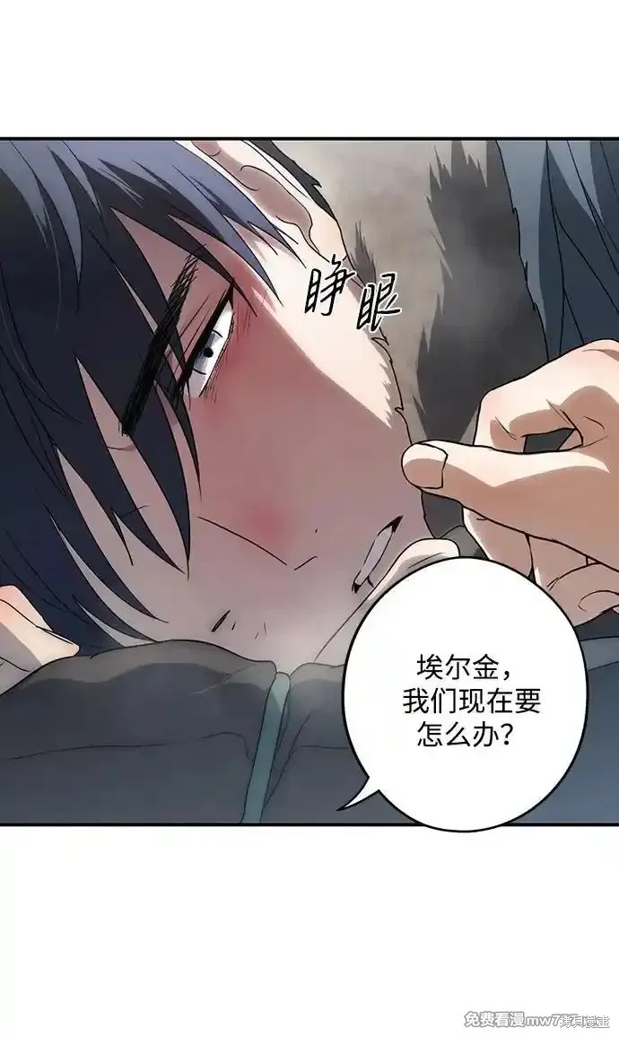 乌云甚至连夕阳都遮蔽不住漫画,第2季20话5图
