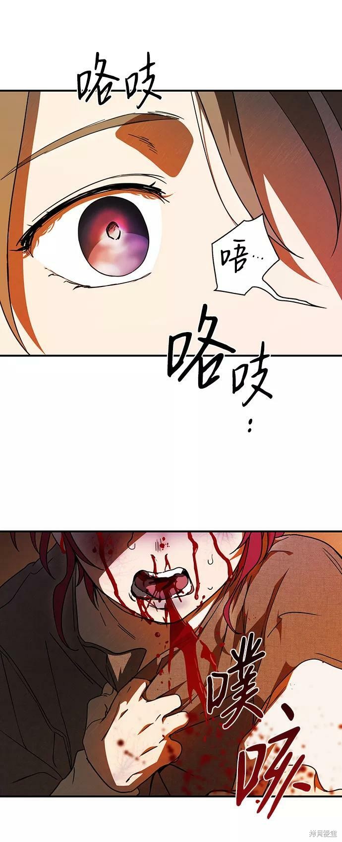 为夕阳驻足漫画,第73话4图