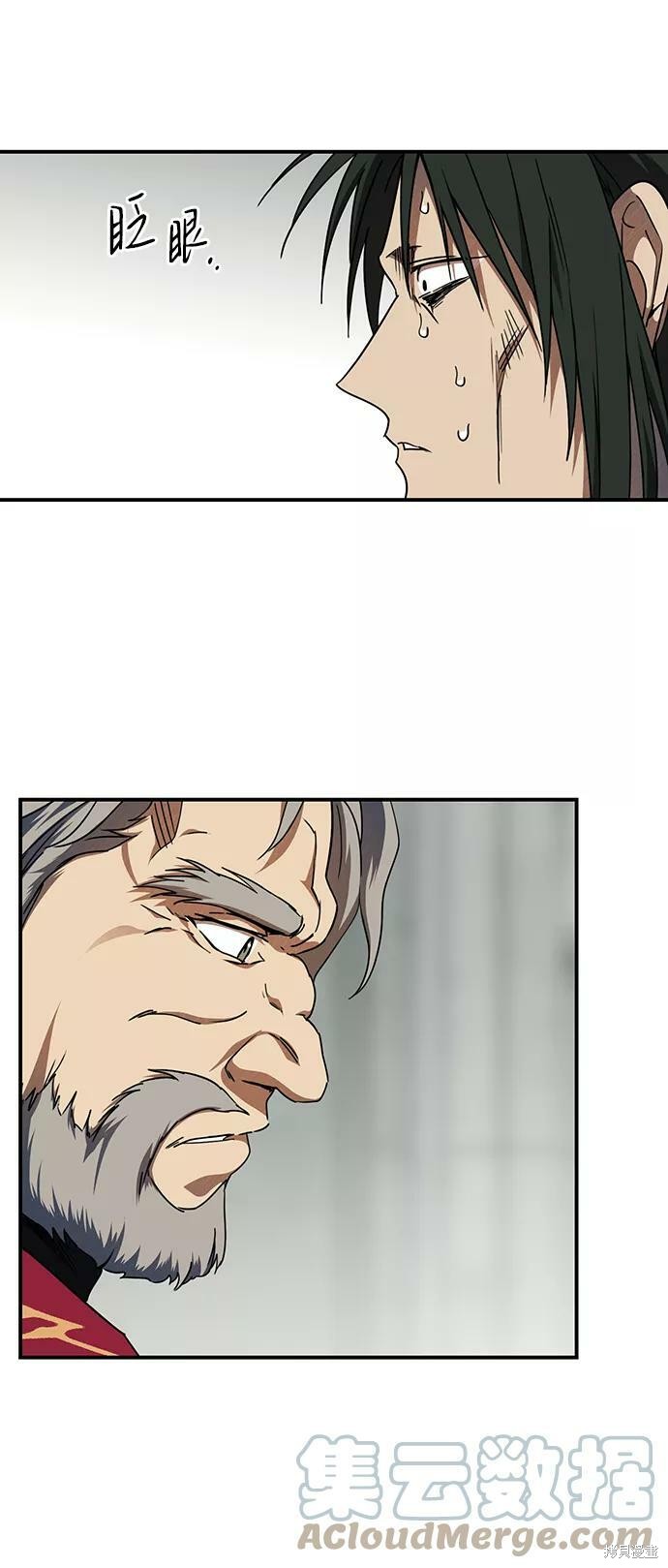 为夕阳驻足漫画,第71话3图