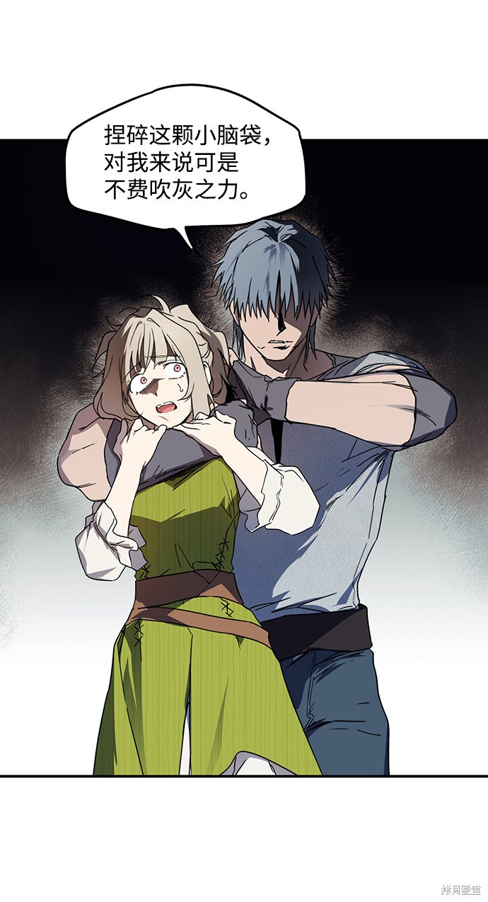 为夕阳驻足漫画,第46话4图