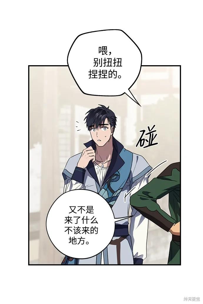 为夕阳驻足漫画,第130话4图