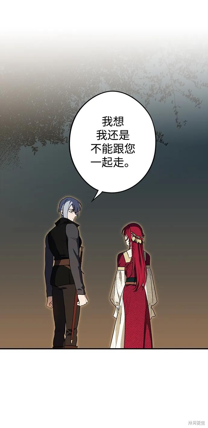 为夕阳驻足漫画,第133话5图