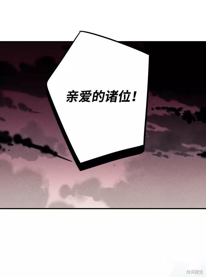 为夕阳驻足漫画,第75话1图