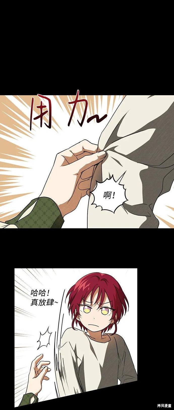 为夕阳驻足漫画,第119话1图