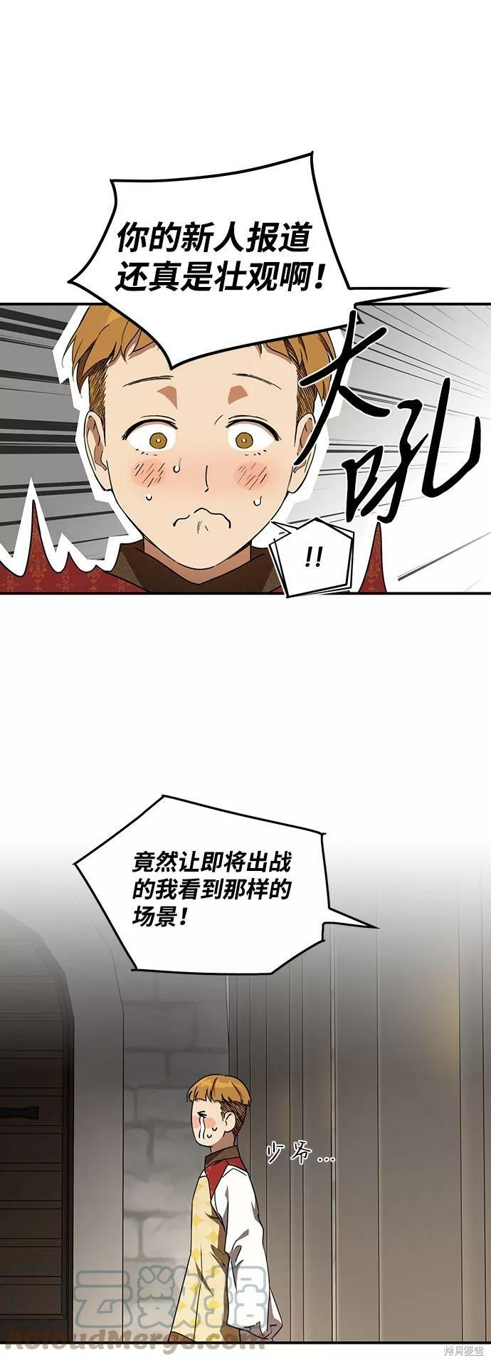 为夕阳驻足漫画,第58话3图