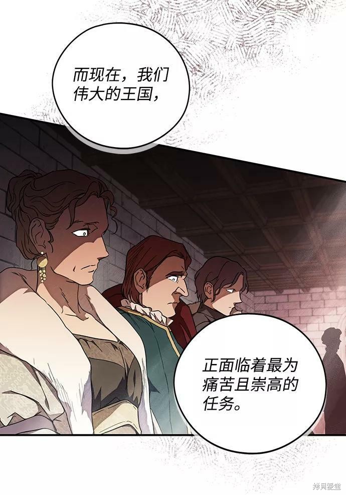为夕阳驻足漫画,第75话4图