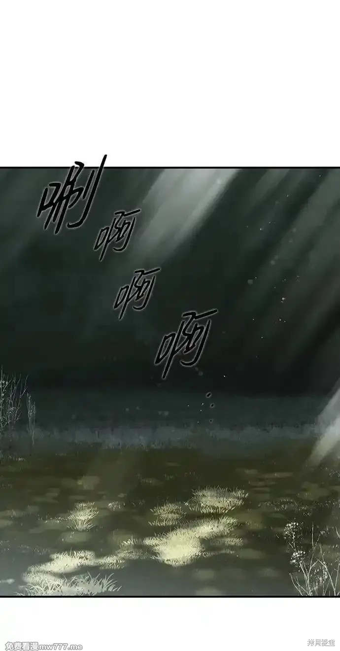 乌云甚至连夕阳都遮蔽不住漫画,第2季20话1图