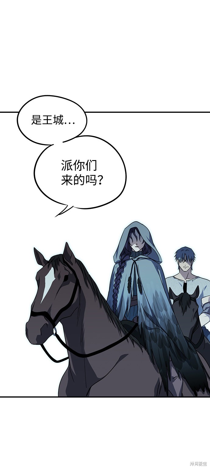 为夕阳驻足漫画,第40话2图