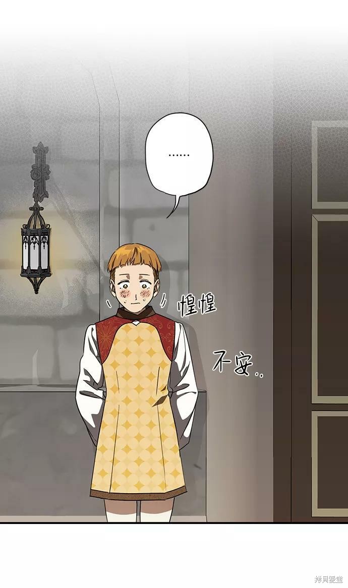 为夕阳驻足漫画,第58话2图