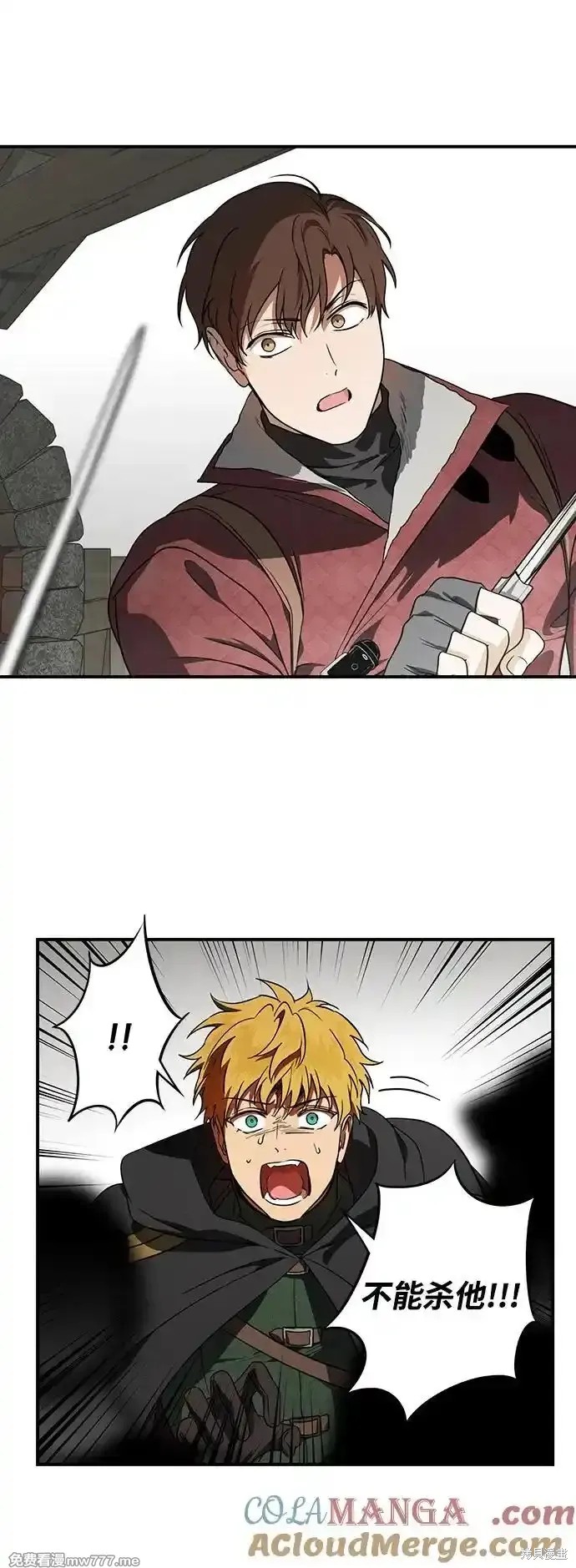 为夕阳驻足漫画,第2季22话2图
