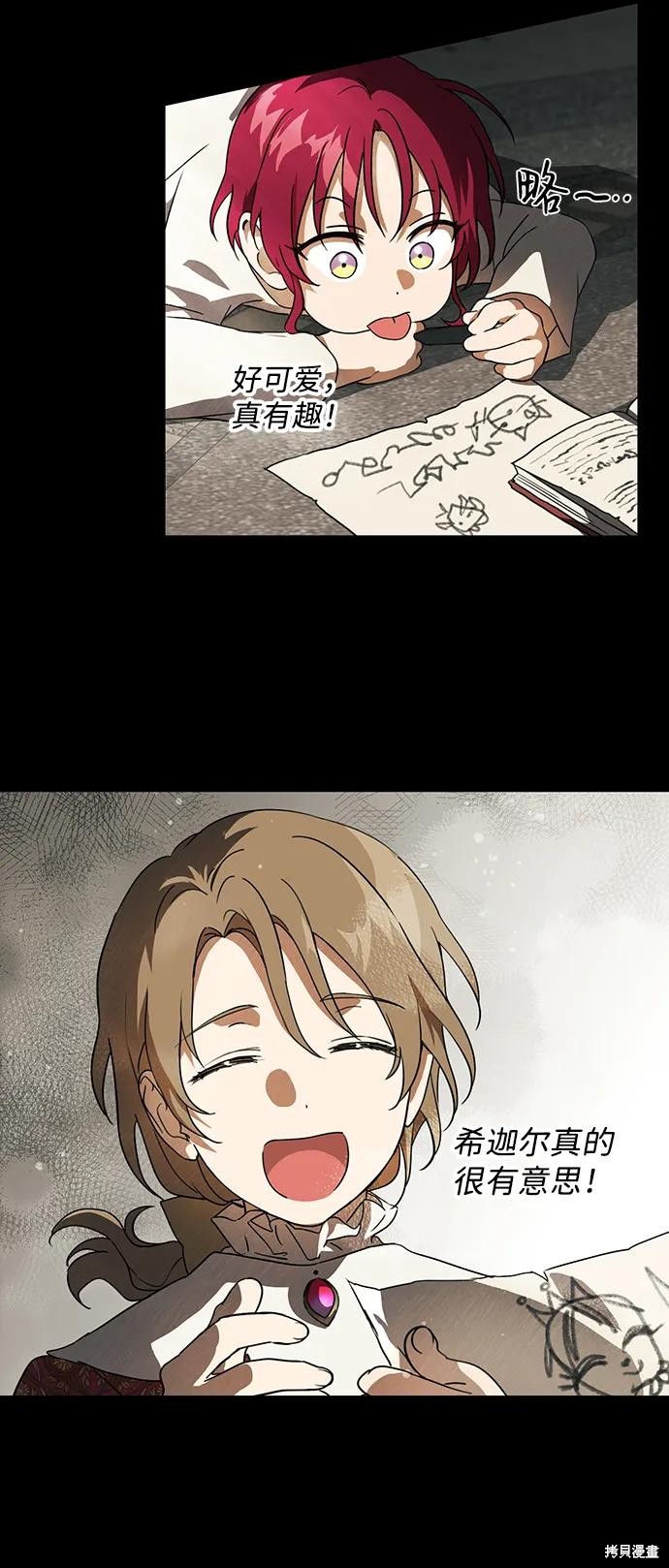 为夕阳驻足漫画,第119话2图