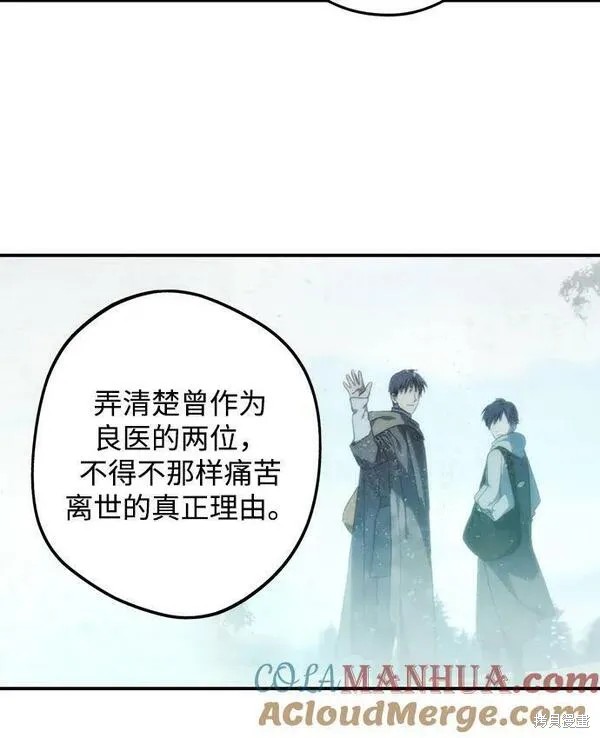 为夕阳驻足漫画,第141话3图