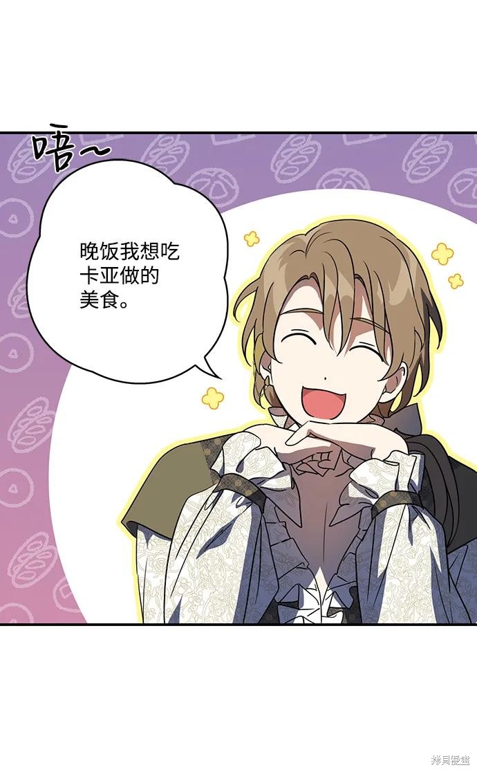 乌云甚至连夕阳都遮蔽不住漫画,第118话2图
