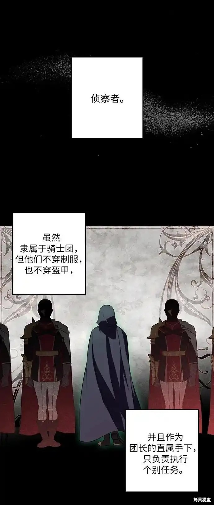 为夕阳驻足漫画,第2季3话1图