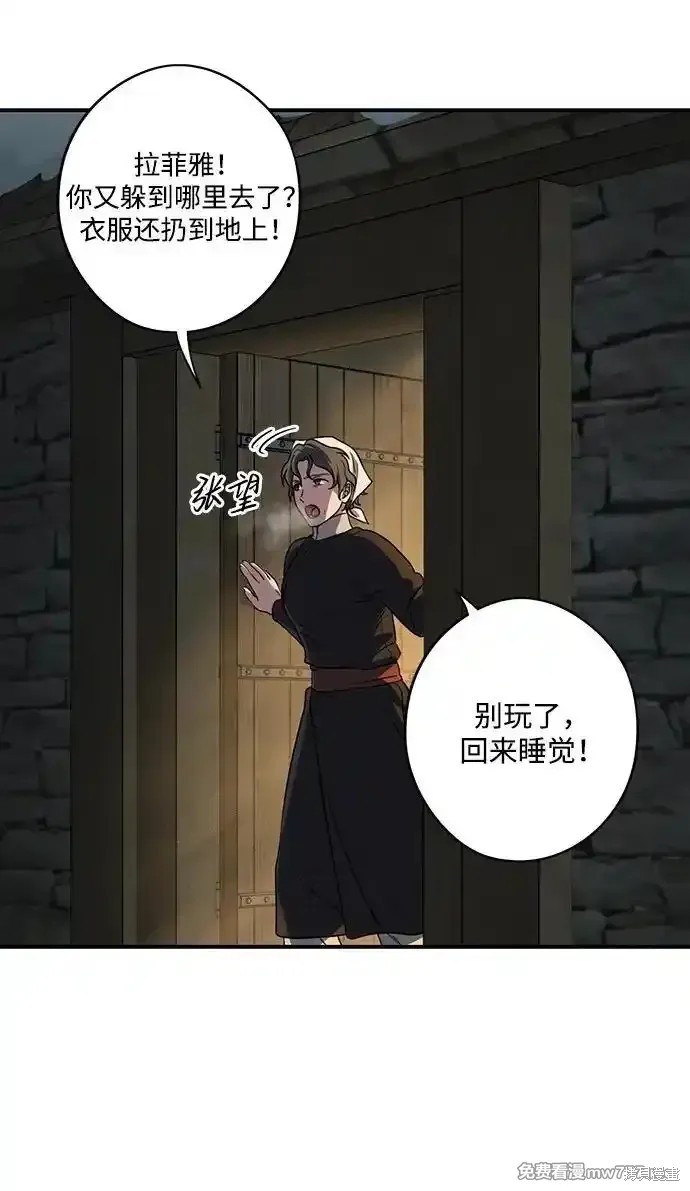 为夕阳驻足漫画,第2季18话2图