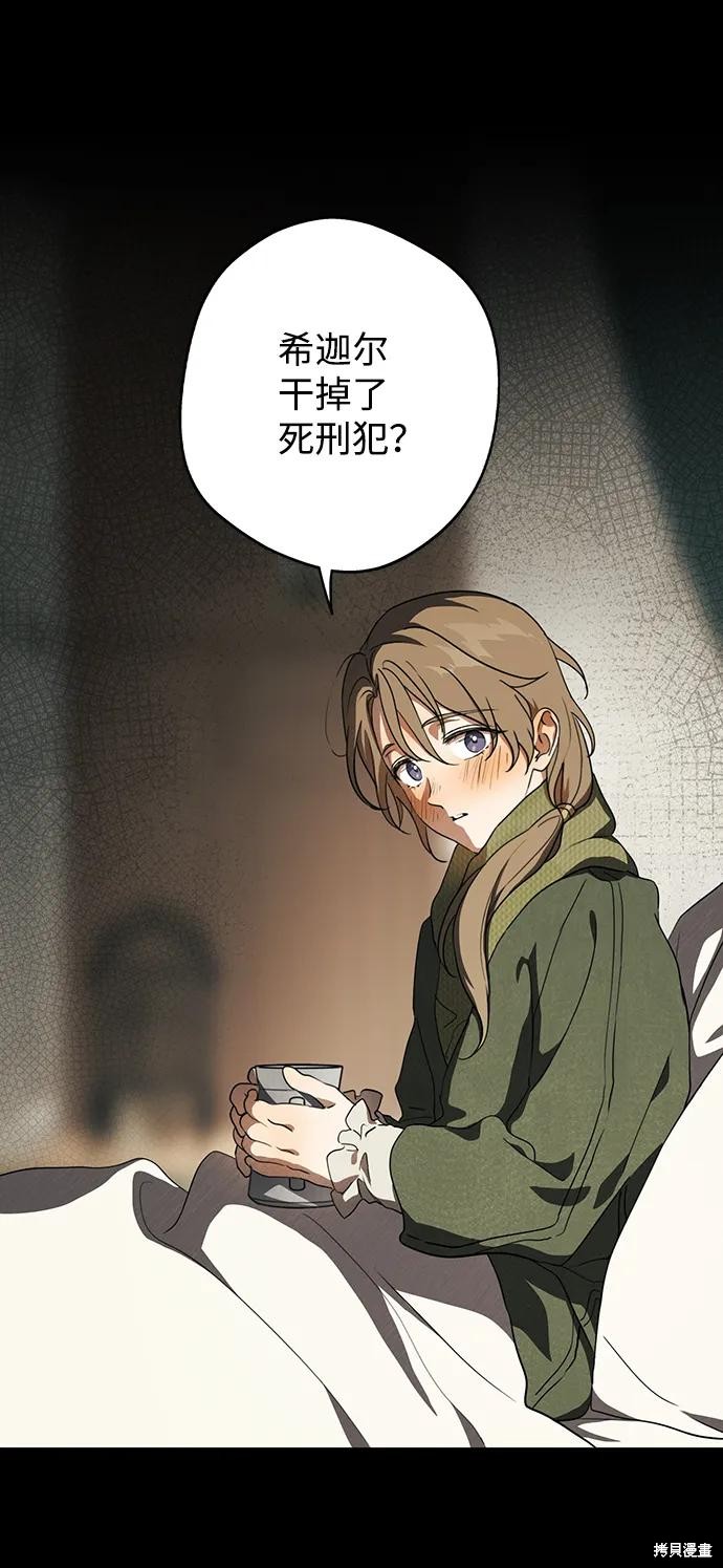 为夕阳驻足漫画,第119话5图