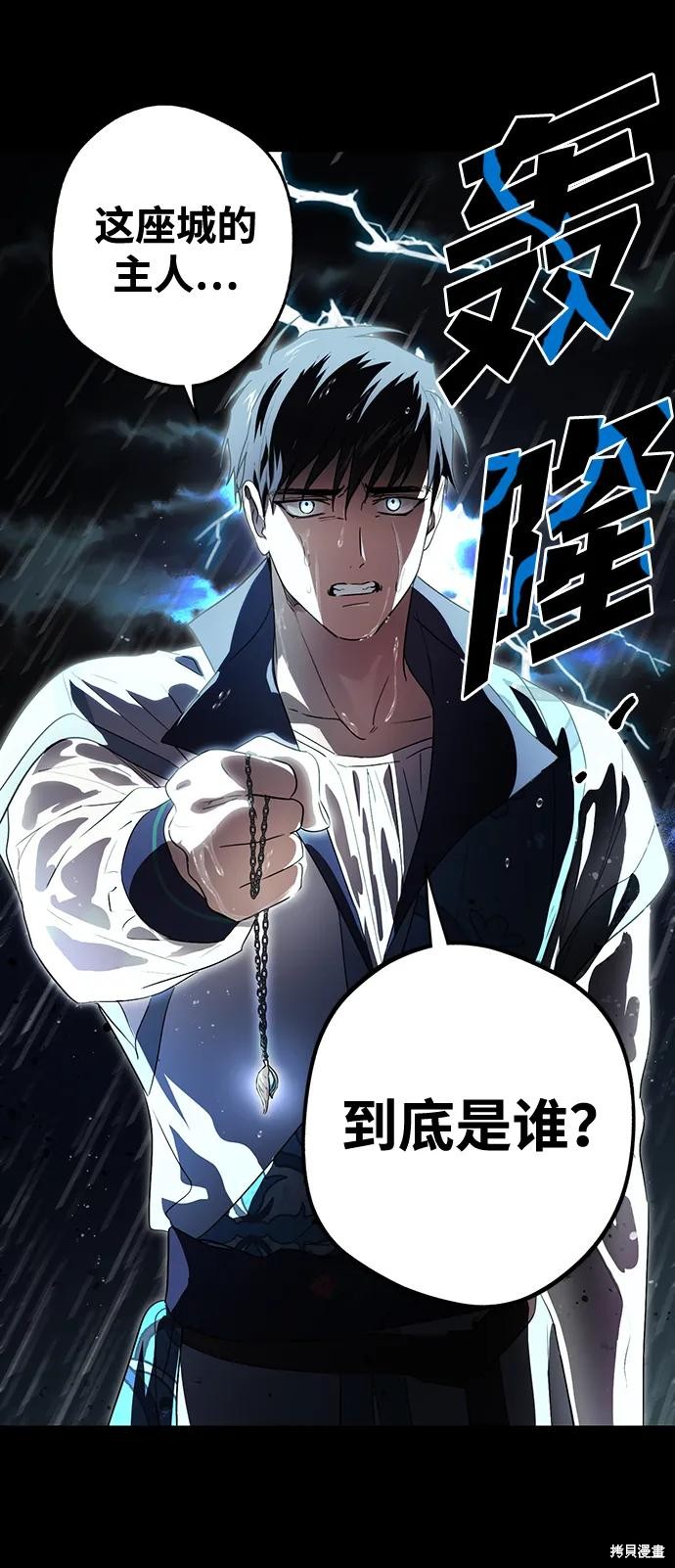 为夕阳驻足漫画,第134话2图