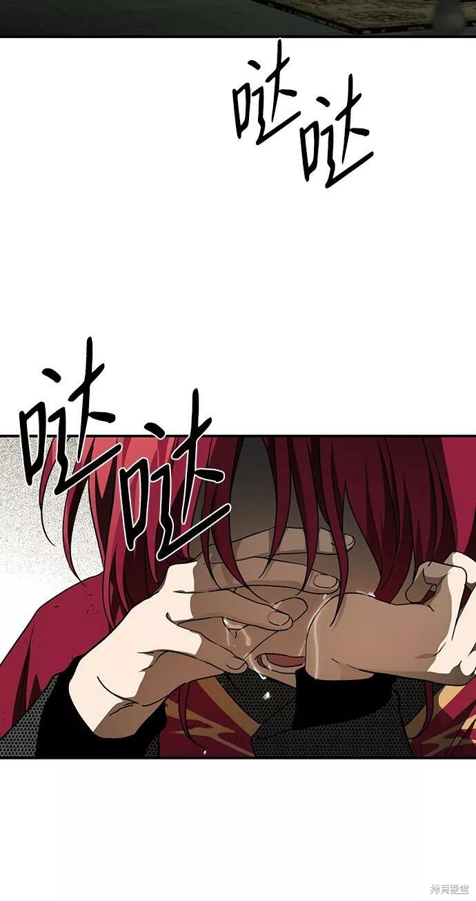 为夕阳驻足漫画,第81话4图