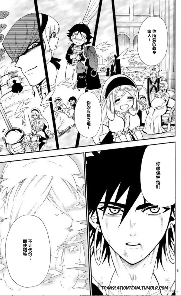 第177话4