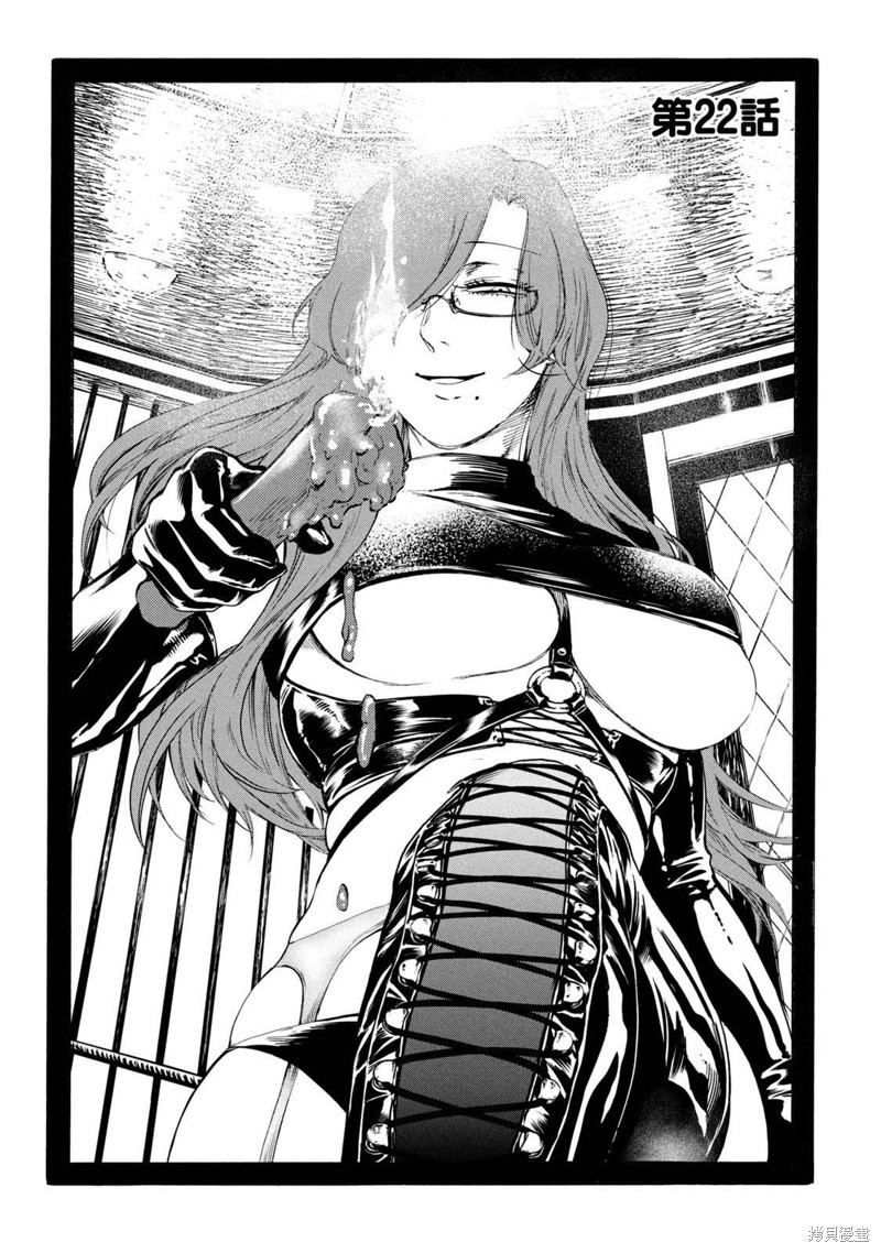 玫瑰花下面有虫漫画,第22话4图
