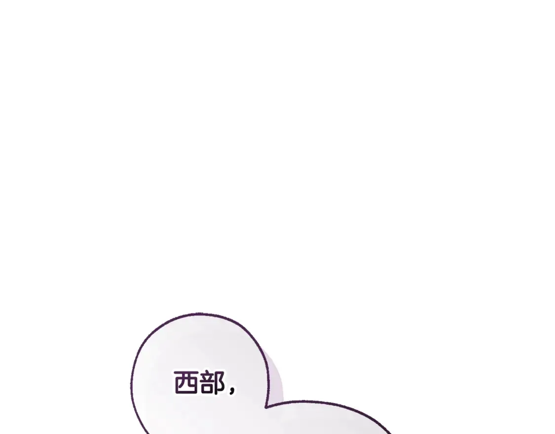 成为伯爵家的废物第三季出了吗漫画,第122话 死亡之地1图