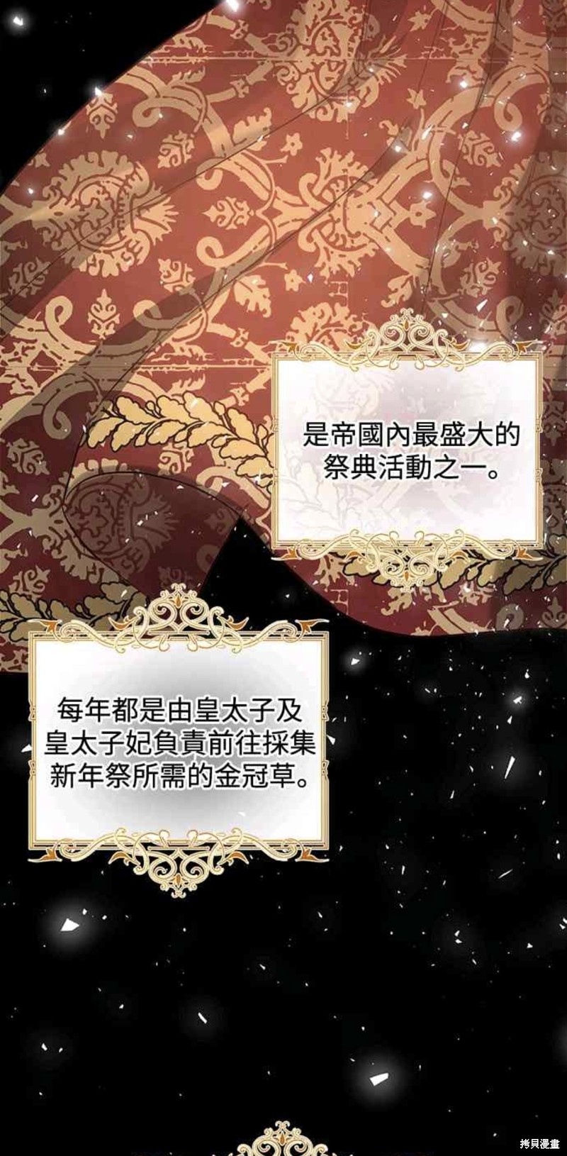 第18话2